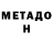 Метадон белоснежный Kwerty San