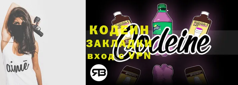 что такое   Нижняя Салда  Кодеин напиток Lean (лин) 