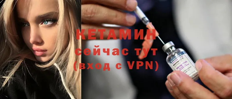 Кетамин ketamine  что такое   Нижняя Салда 