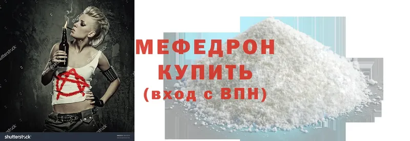 МЯУ-МЯУ mephedrone  наркотики  Нижняя Салда 