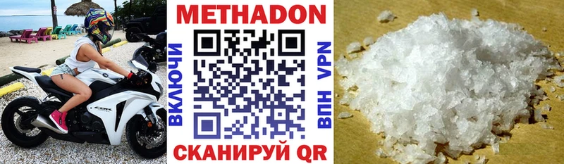 МЕТАДОН кристалл  Нижняя Салда 